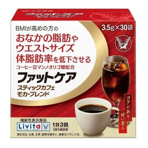 《大正製薬》 ファットケア スティックカフェ モカ・ブレンド 30袋 【機能性表示食品】 《大正製薬》 ファットケア スティックカフェ モカ・ブレンド 30袋 【機能性表示食品】