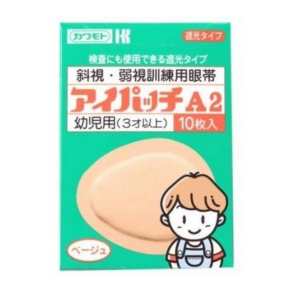 《カワモト》 アイパッチ A-2 ベージュタイプ 3才以上幼児用 10枚