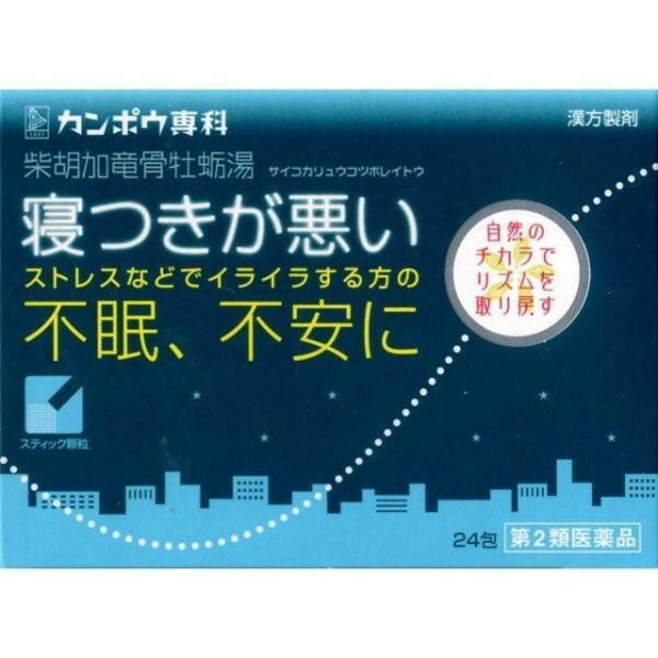 ※商品リニューアル等によりパッケージデザイン及び容量は予告なく変更されることがあります 寝つきが悪い、ストレスなどでイライラする方の不眠・不安に ● 漢方の古典といわれる中国の医書『傷寒論［ショウカンロン］』に収載されている薬方です。 ● 精神不安があってどうき、不眠などを伴う人の高血圧の随伴症状（どうき、不安、不眠）、神経症などに効果があります。 効能・効果 精神不安があって、どうき、不眠などを伴う次の諸症：高血圧の随伴症状（どうき、不安、不眠）、神経症、更年期神経症、小児夜なき 成分 成人1日の服用量3包（1包1.2g）中柴胡加竜骨牡蛎湯エキス粉末M・・・1,950mg（サイコ2.5g、ハンゲ2.0g、ブクリョウ・ケイヒ各1.5g、オウゴン・タイソウ・ニンジン・リュウコツ・ボレイ各1.25g、ダイオウ0.5g、ショウキョウ0.4gより抽出。） 添加物として、ヒドロキシプロピルセルロース、乳糖を含有する。 用法・用量 1日3回食前又は食間に水又は白湯にて服用。 成人（15才以上）・・・1包 15才未満7才以上・・・2／3包 7才未満4才以上・・・1／2包 4才未満2才以上・・・1／3包 2才未満・・・1／4包 容量 24包 使用上の注意 用法・用量に関する注意 小児に服用させる場合には、保護者の指導監督のもとに服用させてください。 1才未満の乳児には、医師の診療を受けさせることを優先し、止むを得ない場合にのみ服用させてください。 使用上の注意 してはいけないこと（守らないと現在の症状が悪化したり、副作用・事故が起こりやすくなります） 次の人は服用しないでください 生後3ヵ月未満の乳児 授乳中の人は本剤を服用しないか、本剤を服用する場合は授乳を避けてください 相談すること 次の人は服用前に医師又は薬剤師に相談してください 医師の治療を受けている人 妊婦又は妊娠していると思われる人 体の虚弱な人（体力の衰えている人、体の弱い人） 胃腸が弱く下痢しやすい人 今までに薬により発疹・発赤、かゆみ等を起こしたことがある人 次の医薬品を服用している人 下剤 次の場合は, 直ちに服用を中止し, この文書を持って医師又は薬剤師に相談してください 服用後、次の症状があらわれた場合 関係部位 症状 皮ふ 発疹・発赤、かゆみ 消化器 はげしい腹痛を伴う下痢、腹痛 まれに次の重篤な症状が起こることがあります。その場合は直ちに医師の診療を受けてください。 症状の名称 症状 肝機能障害 全身のだるさ、黄疸（皮ふや白目が黄色くなる）等があらわれる 間質性肺炎 せいきを伴い、息切れ、呼吸困難、発熱等があらわれる 1ヵ月位（小児夜なきに服用する場合には1週間位）服用しても症状がよくならない場合 次の症状があらわれることがあるので、このような症状の継続又は増強がみられた場合には、服用を中止し、医師又は薬剤師に相談してください 軟便、下痢 保管および取り扱い上の注意 直射日光の当たらない湿気の少ない涼しい所に保管してください。 小児の手の届かない所に保管してください。 他の容器に入れ替えないでください。（誤用の原因になったり品質が変わります。） 使用期限の過ぎた商品は服用しないでください。 1包を分割した残りを服用する時は、袋の口を折り返して保管し、2日をすぎた場合には服用しないでください。 製造販売元 クラシエ薬品株式会社 〒108-8080 東京都港区海岸3丁目20番20号 03-5446-3334 使用期限 使用期限が180日以上あるものをお送りします 製造国 日本 広告文責 株式会社ヤマト薬品店（070-1821-1361） 商品区分 第2類医薬品