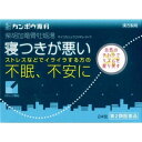 ※商品リニューアル等によりパッケージデザイン及び容量は予告なく変更されることがあります 寝つきが悪い、ストレスなどでイライラする方の不眠・不安に ● 漢方の古典といわれる中国の医書『傷寒論［ショウカンロン］』に収載されている薬方です。 ● 精神不安があってどうき、不眠などを伴う人の高血圧の随伴症状（どうき、不安、不眠）、神経症などに効果があります。 効能・効果 精神不安があって、どうき、不眠などを伴う次の諸症：高血圧の随伴症状（どうき、不安、不眠）、神経症、更年期神経症、小児夜なき 成分 成人1日の服用量3包（1包1.2g）中柴胡加竜骨牡蛎湯エキス粉末M・・・1,950mg（サイコ2.5g、ハンゲ2.0g、ブクリョウ・ケイヒ各1.5g、オウゴン・タイソウ・ニンジン・リュウコツ・ボレイ各1.25g、ダイオウ0.5g、ショウキョウ0.4gより抽出。） 添加物として、ヒドロキシプロピルセルロース、乳糖を含有する。 用法・用量 1日3回食前又は食間に水又は白湯にて服用。 成人（15才以上）・・・1包 15才未満7才以上・・・2／3包 7才未満4才以上・・・1／2包 4才未満2才以上・・・1／3包 2才未満・・・1／4包 容量 24包 使用上の注意 用法・用量に関する注意 小児に服用させる場合には、保護者の指導監督のもとに服用させてください。 1才未満の乳児には、医師の診療を受けさせることを優先し、止むを得ない場合にのみ服用させてください。 使用上の注意 してはいけないこと（守らないと現在の症状が悪化したり、副作用・事故が起こりやすくなります） 次の人は服用しないでください 生後3ヵ月未満の乳児 授乳中の人は本剤を服用しないか、本剤を服用する場合は授乳を避けてください 相談すること 次の人は服用前に医師又は薬剤師に相談してください 医師の治療を受けている人 妊婦又は妊娠していると思われる人 体の虚弱な人（体力の衰えている人、体の弱い人） 胃腸が弱く下痢しやすい人 今までに薬により発疹・発赤、かゆみ等を起こしたことがある人 次の医薬品を服用している人 下剤 次の場合は, 直ちに服用を中止し, この文書を持って医師又は薬剤師に相談してください 服用後、次の症状があらわれた場合 関係部位 症状 皮ふ 発疹・発赤、かゆみ 消化器 はげしい腹痛を伴う下痢、腹痛 まれに次の重篤な症状が起こることがあります。その場合は直ちに医師の診療を受けてください。 症状の名称 症状 肝機能障害 全身のだるさ、黄疸（皮ふや白目が黄色くなる）等があらわれる 間質性肺炎 せいきを伴い、息切れ、呼吸困難、発熱等があらわれる 1ヵ月位（小児夜なきに服用する場合には1週間位）服用しても症状がよくならない場合 次の症状があらわれることがあるので、このような症状の継続又は増強がみられた場合には、服用を中止し、医師又は薬剤師に相談してください 軟便、下痢 保管および取り扱い上の注意 直射日光の当たらない湿気の少ない涼しい所に保管してください。 小児の手の届かない所に保管してください。 他の容器に入れ替えないでください。（誤用の原因になったり品質が変わります。） 使用期限の過ぎた商品は服用しないでください。 1包を分割した残りを服用する時は、袋の口を折り返して保管し、2日をすぎた場合には服用しないでください。 製造販売元 クラシエ薬品株式会社 〒108-8080 東京都港区海岸3丁目20番20号 03-5446-3334 使用期限 使用期限が180日以上あるものをお送りします 製造国 日本 広告文責 株式会社ヤマト薬品店（070-1821-1361） 商品区分 第2類医薬品