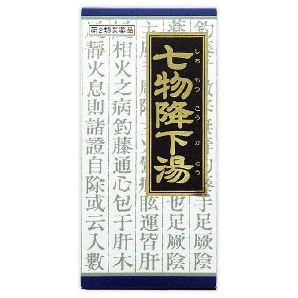 ※パッケージデザイン等は予告なく変更されることがあります ■ 日本の漢方医学者・大塚敬節（オオツカケイセツ）氏が、自身の高血圧症を治療するために創方した薬方です ■ 身体虚弱の傾向がある人で、高血圧に伴う随伴症状（のぼせ、肩こり、耳なり、頭重）に効果があります 効能 身体虚弱の傾向のあるものの次の諸症：高血圧に伴う随伴症状（のぼせ、肩こり、耳なり、頭重） 成分 成人1日の服用量3包（1包2.0g）中七物降下湯エキス粉末・・・2,000mg（チョウトウコウ2g、ジオウ・トウキ・センキュウ・シャクヤク・オウギ各1.5g、オウバク1gより抽出。）添加物として、乳糖、ヒドロキシプロピルセルロースを含有する 用法・用量 1日3回食前又は食間に水又は白湯にて服用。成人（15才以上）・・・1回1包15才未満・・・服用しないこと 容量 45包 ご注意 してはいけないこと （守らないと現在の症状が悪化したり、副作用が起こりやすくなります） 次の人は服用しないでください 生後3ヵ月未満の乳児 相談すること 次の人は服用前に医師、薬剤師又は登録販売者に相談してください 医師の治療を受けている人 妊婦又は妊娠していると思われる人 胃腸が弱く下痢しやすい人 服用後、次の症状があらわれた場合は副作用の可能性があるので、直ちに服用を中止し、この文書を持って医師、薬剤師又は登録販売者に相談してください 皮膚・・・発疹・発赤、かゆみ 消化器・・・食欲不振、胃部不快感 服用後、次の症状があらわれることがあるので、このような症状の継続又は増強が見られた場合には、服用を中止し，医師、薬剤師又は登録販売者に相談してください 下痢 1ヵ月位服用しても症状がよくならない場合は服用を中止し、この文書を持って医師、薬剤師又は登録販売者に相談してください 成分に関連する注意 本剤は天然物（生薬）のエキスを用いていますので、顆粒の色が多少異なることがあります 保管及び取り扱い上の注意 直射日光の当たらない湿気の少ない涼しい所に保管してください 小児の手の届かない所に保管してください 他の容器に入れ替えないでください （誤用の原因になったり品質が変わります） 使用期限のすぎた商品は服用しないでください 1包を分割した残りを服用する時は、袋の口を折り返して保管し、2日をすぎた場合には服用しないでください 製造販売元 クラシエ薬品株式会社 〒108-8080 東京都港区海岸3丁目20番20号 03-5446-3334 使用期限 使用期限が180日以上あるものをお送りします 製造国 日本 広告文責 株式会社ヤマト薬品店（070-1821-1361） 商品区分 第2類医薬品