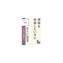 【第2類医薬品】《クラシエ》 ワカ末漢方便秘薬錠 72錠(12日分) 漢方セピー