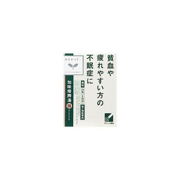 【第2類医薬品】《クラシエ》 加味帰脾湯エキス顆粒 24包 8日分 漢方セラピー