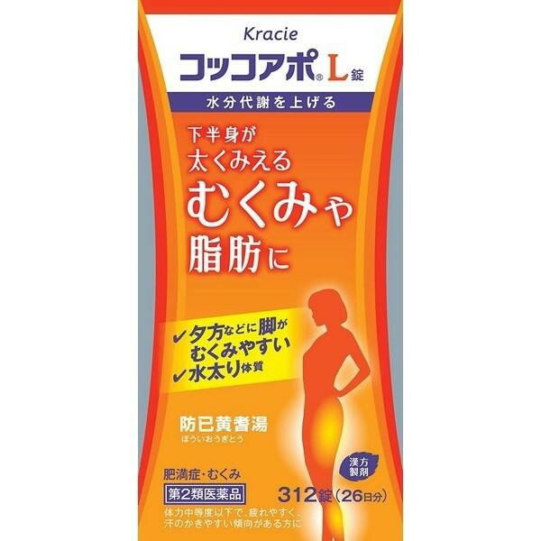 ※パッケージデザイン等は予告なく変更されることがあります 〜運動不足や生活習慣などによる水太りに効く〜 &nbsp;★筋肉にしまりのない余分な脂肪を減らしたい方へ 動きたくないぐったり太りしやすい、ぽっちゃり水太りしやすいなど。 &nbsp;★脂質代謝を上げて、余分な脂肪を分解・燃焼して減らします 効能・効果 体力中等度以下で、疲れやすく、汗のかきやすい傾向があるものの次の諸症：肥満に伴う関節の腫れや痛み、むくみ、多汗症、肥満症（筋肉にしまりのない、いわゆる水ぶとり） 成分・分量 成人1日の服用量12錠（1錠351mg）中 防已黄耆湯エキス粉末・・・3,200mg （ボウイ・オウギ各5.0g、ビャクジュツ・タイソウ各3.0g、カンゾウ1.5g、ショウキョウ1.0gより抽出。） 添加物として、タルク、ステアリン酸Mg、二酸化ケイ素、CMC-Ca、クロスCMC-Na、水酸化Al／Mg、ポリオキシエチレンポリオキシプロピレングリコール、ヒプロメロースを含有する。 *本剤は天然物(生薬)のエキスを用いていますので、錠剤の色が多少異なることがあります。 容量 312錠 用法・用量 次の量を1日3回食前又は食間に水又は白湯にて服用。 年齢 1回量 1日服用回数 成人(15才以上) 4錠 3回 15才未満5才以上 2錠 5才未満 服用しないこと 《用法用量に関連する注意》 小児に服用させる場合には、保護者の指導監督のもとに服用させてください。 使用上の注意 《相談すること》 次の人は服用前に医師、薬剤師又は登録販売者に相談してください 医師の治療を受けている人 妊婦又は妊娠していると思われる人 高齢者 今までに薬などにより発疹・発赤、かゆみ等を起こしたことがある人 次の症状のある人 むくみ 次の診断を受けた人 高血圧、心臓病、腎臓病 服用後、次の症状があらわれた場合は副作用の可能性があるので、直ちに服用を中止し、この文書を持って医師、薬剤師又は登録販売者に相談してください 関係部位症状 皮膚発疹・発赤、かゆみ 消化器食欲不振、胃部不快感まれに下記の重篤な症状が起こることがあります。その場合は直ちに医師の診療を受けてください。 症状の名称症状 間質性肺炎階段を上ったり、少し無理をしたりすると息切れがする・息苦しくなる、空せき、発熱等がみられ、これらが急にあらわれたり、持続したりする。 偽アルドステロン症、ミオパチー手足のだるさ、しびれ、つっぱり感やこわばりに加えて、脱力感、筋肉痛があらわれ、徐々に強くなる。 肝機能障害発熱、かゆみ、発疹、黄疸(皮膚や白目が黄色くなる)、褐色尿、全身のだるさ、食欲不振等があらわれる。 1ヵ月位服用しても症状がよくならない場合は服用を中止し、この文書を持って医師、薬剤師又は登録販売者に相談してください 長期連用する場合には、医師、薬剤師又は登録販売者に相談してください 保管及び取扱い上の注意 《保管及び取扱い上の注意》 直射日光の当たらない湿気の少ない涼しい所に密栓して保管してください。 小児の手の届かない所に保管してください。 他の容器に入れ替えないでください。(誤用の原因になったり品質が変わります。) ビンの中の詰物は、輸送中に錠剤が破損するのを防ぐためのものです。開栓後は不要となりますのですててください。 使用期限のすぎた商品は服用しないでください。 水分が錠剤につきますと、変色または色むらを生じることがありますので、誤って水滴を落としたり、ぬれた手で触れないでください。 製造販売元 クラシエ薬品株式会社 〒108-8080 東京都港区海岸3丁目20番20号 03-5446-3334 使用期限 使用期限が180日以上あるものをお送りします 製造国 日本 商品区分 第2類医薬品 広告文責 株式会社ヤマト薬品店（070-1821-1361）