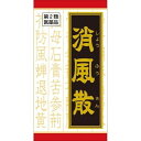 ※パッケージデザイン等は予告なく変更されることがあります ■ 「消風散」は、漢方の古典といわれる中国の医書『外科正宗［ゲカセイソウ］』に収載されている薬方です ■ かゆみの強い慢性湿疹に効果があります ■ 患部に赤みが強く、分泌物が多く出るような慢性湿疹に効果があります 効能 体力中等度以上の人の皮膚疾患で、かゆみが強くて分泌物が多く、ときに局所の熱感があるものの次の諸症：湿疹・皮膚炎、じんましん、水虫、あせも 成分 成人1日の服用量12錠（1錠331mg）中消風散エキス粉末・・・2,800mg（チモ・ゴマ・カンゾウ各0.75g、セッコウ・モクツウ各2.5g、クジン・ケイガイ・センタイ各0.5g、ボウフウ・ゴボウシ各1.0g、ジオウ・トウキ・ビャクジュツ各1.5gより抽出。）添加物として、タルク、ステアリン酸Mg、CMC-Ca、CMC-Na、二酸化ケイ素、ポリオキシエチレンポリオキシプロピレングリコール、ヒプロメロースを含有する 用法・用量 次の量を1日3回食前又は食間に水又は白湯にて服用。成人（15才以上）・・・1回4錠15才未満7才以上・・・1回3錠7才未満5才以上・・・1回2錠 5才未満・・・服用しないこと 容量 180錠 ご注意 相談すること 次の人は服用前に医師又は薬剤師に相談してください 医師の治療を受けている人 妊婦又は妊娠していると思われる人 体の虚弱な人（体力の衰えている人、体に弱い人） 高齢者 胃腸が弱く下痢しやすい人 次の場合は、直ちに服用を中止し、この文書を持って医師又は薬剤師に相談してください 服用後、次の症状があらわれた場合 消化器・・・食欲不振、胃部不快感、腹痛 1ヵ月位服用しても症状がよくならない場合 次の症状があらわれることがありますので、このような症状の継続又は増強が見られた場合には、服用を中止し、医師又は薬剤師に相談してください 本剤の服用により、まれに症状が進行することがありますので、このような場合には、服用を中止し、医師又は薬剤師に相談してください 用法・用量に関連する注意 小児に服用させる場合には、保護者の指導監督のもとに服用させてください 成分に関連する注意 本剤は天然物（生薬）のエキスを用いていますので、錠剤の色が多少異なることがあります 保管及び取り扱い上の注意 直射日光の当たらない湿気の少ない涼しい所に密栓して保管してください 小児の手の届かない所に保管してください 他の容器に入れ替えないでください （誤用の原因になったり品質が変わります。） ビンの中の詰物は、輸送中に錠剤が破損するのを防ぐためのものです。開栓後は不要となりますのですててください 使用期限のすぎた商品は服用しないでください 水分が錠剤につきますと、変色または色むらを生じることがありますので、誤って水滴を落としたり、ぬれた手で触れないでください 製造販売元 クラシエ薬品株式会社 〒108-8080 東京都港区海岸3丁目20番20号 03-5446-3334 使用期限 使用期限が180日以上あるものをお送りします 製造国 日本 広告文責 株式会社ヤマト薬品店（070-1821-1361） 商品区分 第2類医薬品