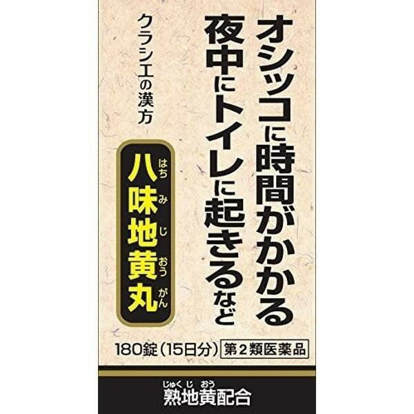 ※パッケージデザイン等は予告なく変更されることがあります ■ 「八味地黄丸」は、漢方の古典といわれる中国の医書『金匱要略［キンキヨウリャク］』に収載された薬方です ■ 疲れ、かすみ目、下肢痛、頻尿、排尿困難などの症状に効果があります 効能・効果 体力中等度以下で、疲れやすくて、四肢が冷えやすく、尿量減少又は多尿でときに口渇があるものの次の諸症：下肢痛、腰痛、しびれ、高齢者のかすみ目、かゆみ、排尿困難、残尿感、夜間尿、頻尿、むくみ、高血圧に伴う随伴症状の改善（肩こり、頭重、耳鳴り）、軽い尿漏れ 成分・分量 成人1日の服用量12錠（1錠305mg）中 成分 分量 ジオウ（熟ジオウ）末 890mg サンシュユ末 445mg サンヤク末 445g タクシャ末 334g ブクリョウ末 334g ボタンピ末 334g ケイヒ末 111g ブシ末 111g 添加物として、ヒドロキシプロピルセルロース、ハチミツ、ポビドン、ステアリン酸Mg、ケイ酸Al、白糖を含有する 用法・用量 次の量を1日3回食前又は触感に水又は白湯にて服用 年齢 1回量 1日服用回数 大人（15才以上） 4錠 3回 15才未満 服用しないこと 容量 180錠　（15日分） 使用上の注意 してはいけないこと （守らないと現在の症状が悪化したり、副作用が起こりやすくなります） 次の人は服用しないでください 胃腸の弱い人 下痢しやすい人 相談すること 次の人は服用前に医師または薬剤師に相談してください 医師の治療を受けている人 妊婦または妊娠していると思われる人 のぼせが強く赤ら顔で体力の充実している人 今まで薬により発疹・発赤、かゆみ等を起こしたことがある人 次の場合は、直ちに服用を中止し、この文書を持って医師又は薬剤師に相談してください 次の場合は、直ちに服用を中止し、この文書を持って医師又は薬剤師に相談してください 皮ふ・・・発疹・発赤、かゆみ 消化器・・・食欲不振、胃部不快感、腹痛 その他・・・のぼせ、どうき 1ヵ月くらい服用してもよくならない場合 次の症状があらわれることがありますので、このような症状の継続又は増強が見られた場合には、服用を中止し、医師又は薬剤師に相談してください 下痢 成分に関連する注意 本剤は天然物（生薬）を用いていますので、錠剤の色が多少異なることがあります 保管及び取扱い上の注意 直射日光のあたらない湿気の少ない涼しい所に密栓して保管してください 小児の手の届かない所に保管してください 他の容器に入れ替えないでください（誤用の原因になったり品質が変わます） ビンの中の詰め物は、輸送中止錠剤が破損するを防ぐためのものです。開戦後は不要となりますのですててください 使用期限の過ぎた商品は服用しないでください 水分が錠剤につきますと、変色または色むらを生じることがありますので、誤って水滴を落としたり、蒸れた手で触れないでください 製造販売元 クラシエ薬品株式会社 〒108-8080 東京都港区海岸3丁目20番20号 03-5446-3334 使用期限 使用期限が180日以上あるものをお送りします 製造国 日本 商品区分 第2類医薬品 広告文責 株式会社ヤマト薬品店（070-1821-1361）