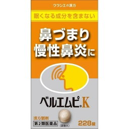 【第2類医薬品】《クラシエ》 ベルエムピK葛根湯加川キュウ辛夷エキス錠 228錠