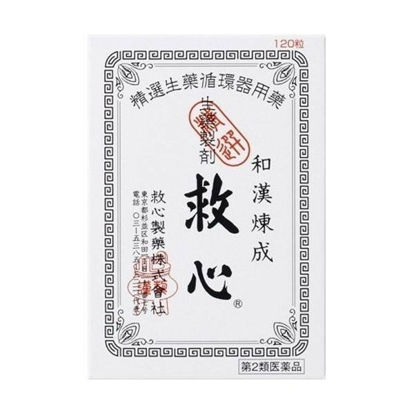 【第2類医薬品】《救心製薬》 生薬製剤 救心 120粒 1