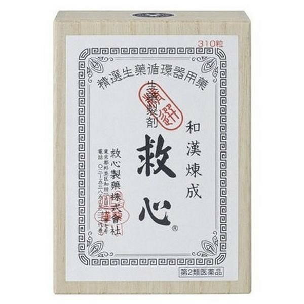 【第2類医薬品】120粒×10　送料無料　救心 120粒×10　きゅうしんキュウシン