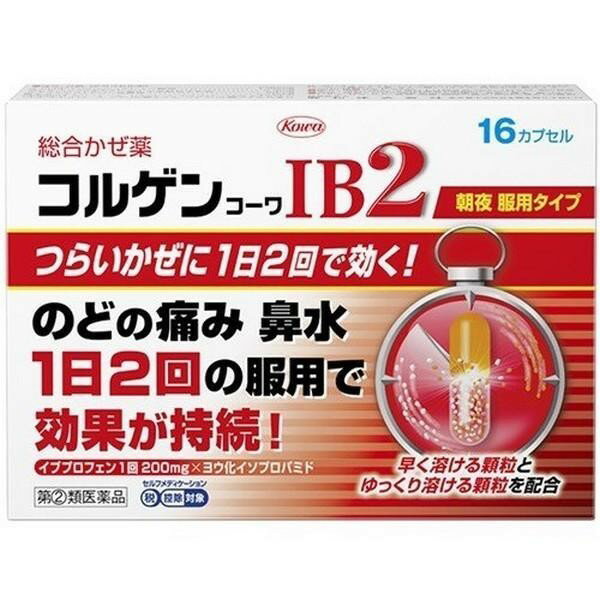 【指定第2類医薬品】《興和》 コルゲンコーワ IB2 16カプセル (総合かぜ薬) ★定形外郵便★追跡・保証なし★代引き不可★