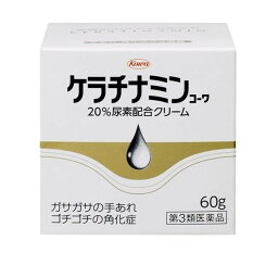 【第3類医薬品】《興和》 ケラチナミンコーワ20％尿素配合クリーム 60g