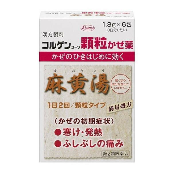 ※パッケージデザイン等は予告なく変更されることがあります。 漢方処方である「麻黄湯」を配合した顆粒かぜ薬です。 「麻黄湯」は古くからかぜのひきはじめの「寒け」、「発熱」、「ふしぶしの痛み」に用いられており、これらの症状にすぐれた効果を発揮することが知られています。 効能・効果 体力充実して，かぜのひきはじめで，寒気がして発熱，頭痛があり，せきが出て身体のふしぶしが痛く汗が出ていないものの次の諸症：感冒，鼻かぜ，気管支炎，鼻づまり 用法・用量 下記の量を食前又は食間にそのまま水かお湯にて服用してください。またはお湯に溶かしてよくかき混ぜた後、温服してください。 年齢 1回量 成人（15歳以上） 1包 7歳以上15才未満 2/3包 4歳以上7歳未満 1/2包 2歳以上4歳未満 1/3包 2歳未満 服用しないこと 【用法：用量】 用法・用量を守り、正しくお飲みください。 成分・分量 ■本品3.6g（1.8g×2包）中■ 成分 含量 麻黄湯エキス 1.92g 【添加物】ケイ酸Al，ヒドロキシプロピルセルロース，ステアリン酸Mg，乳糖 内容量 6包 製造販売元 興和株式会社 〒103-8433 東京都中央区日本橋三丁目4-14 03-3279-7755 製造国 日本 使用期限 使用期限が180日以上あるものをお送りします 商品区分 《第2類医薬品》 広告文責 株式会社ヤマト薬品店（070-1821-1361）