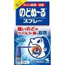 【第3類医薬品】《小林製薬》 のどぬ～るスプレー ミニ8ml (口腔内殺菌剤)