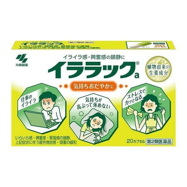 【第2類医薬品】《小林製薬》 イララック 20カプセル (精神神経用剤)