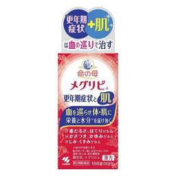 【第2類医薬品】《小林製薬》 命の母 メグリビa 168錠