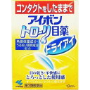 【第3類医薬品】《小林製薬》 アイボントロ〜リ目薬 ドライアイ 13ml (眼科用剤) ★定形外郵便★追跡・保証なし★代引き不可★