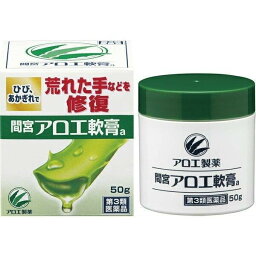 【第3類医薬品】《小林製薬》 間宮 アロエ軟膏a 50g (皮膚のお薬)