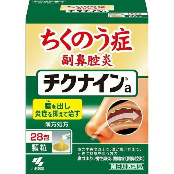 ※商品リニューアル等によりパッケージデザイン及び容量は予告なく変更されることがあります チクナインは『膿(うみ)』に着目 だから『辛夷清肺湯（シンイセイハイトウ）』を選びました チクナインを開発するにあたり、200種類を超える漢方薬から厳選したのが、「辛夷清肺湯（シンイセイハイトウ）」です 「辛夷清肺湯」は9種類の生薬を組み合わせた漢方薬。 余分な水分の調節と鼻粘膜の繊毛（せんもう）機能に働きかけて膿（うみ）の排出をうながし、患部で発生する 膿（うみ）を抑えることで、炎症を鎮める作用があります つまり、ちくのう症（蓄膿症）の辛い症状を引き起こす要因のひとつは 『膿（うみ）』だからこそ、膿（うみ）の排出と炎症抑制を特徴としている「辛夷清肺湯（シンイセイハイトウ）」を選んだのです ■ ちくのう症、慢性鼻炎を改善する内服薬です ■ 9種類の生薬からなる漢方「辛夷清肺湯（シンイセイハイトウ）」の働きで、鼻の奥の炎症を鎮めながら、膿（うみ）を抑えて呼吸を楽にします ■ 1日2回で効く、服用しやすいスティックタイプの顆粒剤です 効能・効果 体力中等度以上で、濃い鼻汁が出て、ときに熱感を伴うものの次の諸症：鼻づまり、慢性鼻炎、蓄膿症（副鼻腔炎 成分・分量 1日量：2包(4.6g）中 成　分 分量 辛夷清肺湯エキス粉末 2.5g シンイ 1.5g オウゴン 1.5g セッコウ 3.0g チモ 1.5g サンシシ 0.75g ショウマ 0.75g ビャクゴウ 1.5g バクモンドウ 3.0g ビワヨウ 0.5g 添加物として、ヒドロキシプロピルセルロース、二酸化ケイ素、乳糖を含有する 用法・用量 次の量を朝夕、食前または食間に水または白湯で服用してください※食間とは「食事と食事の間」を意味し、食後約2〜3時間後のことをいいます 年　齢 1回量 1日服用回数 成人（15才以上） 1包 2回 7才以上15才未満 2／3包 4才以上7才未満 1／2包 2才以上4才未満 1／3包 2才未満 服用しないこと 容量 14包 使用上の注意 相談すること 次の人は服用前に医師又は薬剤師に相談してください 医師の治療を受けている人 妊婦又は妊娠していると思われる人 体の虚弱な人(体力の衰えている人) 胃腸虚弱で冷え性の人 次の場合は、直ちに服用を中止し、この文書を持って医師又は薬剤師に相談すること 服用後、次の症状があらわれた場合 消化器・・・・食欲不振、胃部不快感 まれに下記の重篤な症状が起こることがあります。その場合は直ちに医師の診療を受けること 症状の名前 症　状 肝機能障害 全身のだるさ、黄だん（皮ふや白目が黄色くなる）などがあらわれる 間質性肺炎 せきを伴い、息切れ、呼吸困難、発熱などがあらわれる 一ヶ月位服用してもよくならない場合 用法・用量に関連する注意 定められた用法・用量を守ること 小児に服用させる場合には、保護者の指導監督のもとに服用させること 保管及び取扱い上の注意 直射日光の当たらない湿気の少ない涼しいところに保管すること 小児の手の届かないところに保管すること 他の容器に入れ替えないこと（誤用の原因になったり品質が変わる） 1包を分割して服用する場合、残った薬剤は袋の口を折り返して保管することまた、保管した残りの薬剤は、その日のうちに服用するか捨てること 製造販売元 小林製薬株式会社 〒567-0057 大阪府茨木市豊川1-30-3 0120-5884-01 製造国 日本 使用期限 使用期限が180日以上あるものをお送りします 商品区分 第2類医薬品 広告文責 株式会社ヤマト薬品店（070-1821-1361）