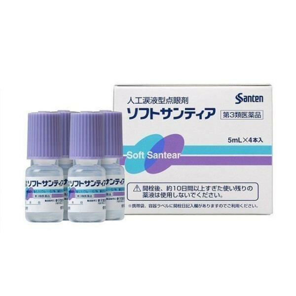 【第3類医薬品】《参天製薬》 ソフトサンティア 5mL×4本入 人工涙液点眼剤 (コンタクト用目薬) ★定形外郵便★追跡 保証なし★代引き不可★