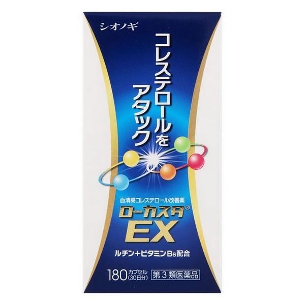 【第3類医薬品】《シオノギ》 ローカスタEX 180カプセル ★定形外郵便★追跡・保証なし★代引き不可★