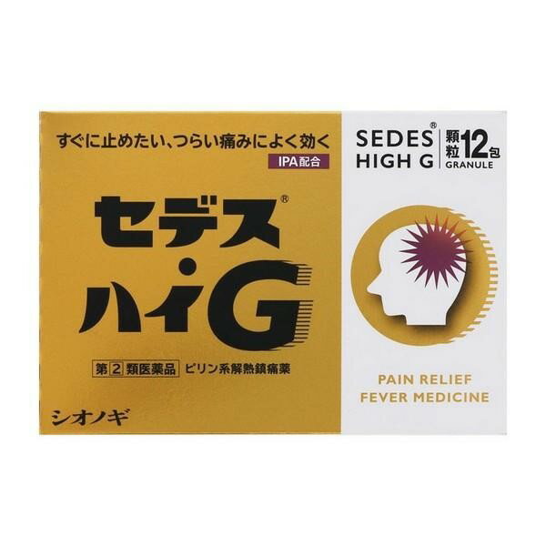 【指定第2類医薬品】《シオノギ》 セデス・ハイG 12包 (ピリン系解熱鎮痛薬)