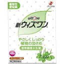 ※パッケージデザイン等は予告なく変更されることがあります 便秘女性のうち、約5割の人は何もせずに便秘をそのまま放置してしまっているようです。その理由は薬に頼りたくないという思いがあるだけでなくお腹が痛くなったり、クセになったりするのではという警戒心や恐怖心もあるようです。 新ウィズワンは「自然に近いお通じ」をコンセプトにつくられた便秘薬だからお腹にやさしくてクセになりにくい。なのにどっさり。 ■ 食物繊維と生薬の、Wのチカラでやさしいのにどっさり！！ 食物繊維が水分を吸収してふくらみ、 生薬でぐぐっと押し出す「やさしく、どっさり」なのは、 食物繊維と生薬をW配合しているからなんですね ■ 腸が長く便秘になりやすい、日本人のことを考えた便秘薬なんですただでさえ腸が長く便秘になりやすい日本人女性。さらにライフスタイルや食生活の変化でますます便秘傾向に。そんな日本人の腸内環境を考えてつくられた便秘薬なんです 効能・効果 便秘 便秘に伴う次の症状の緩和：肌あれ、吹出物、頭重、のぼせ、食欲不振（食欲減退）、腹部膨満、腸内異常発酵、痔 成分・分量 1日3.6g（3包）中 成分 分量 はたらき プランタゴ・オバタ種皮末 3000mg 腸内で水分を吸収して膨らみ，便のカサを増すとともにやわらかくします 腸内細菌や腸内異常発酵による毒素を吸収して，腸への刺激を取り除く作用もあります センノシド （センノシドA・Bとして32.58mg） 83.53mg 植物センナに含まれている成分で，腸のぜん動運動を高め，弱った腸の働きを活発にします カスカラサグラダ乾燥エキス 53.6mg原生薬換算300mg 腸の働きをサポートする生薬成分です 添加物として乳糖水和物，l−メントール，アセスルファムカリウム，香料，エチルバニリン及びバニリンを含有する 用法・用量 年齢 1回量 用法 成人（15才以上） 3/4〜1包 1日1〜3回食後に服用してください ただし初回は最少量を用い、便秘の具合や状態をみながら少しずつ増量又は減量してください 11才以上15才未満 1/2〜2/3包 3才以上11才未満 1/4〜1/3包 3才未満 服用しないでください 容量 48包 使用上の注意 してはいけないこと （守らないと現在の症状が悪化したり、副作用が起こりやすくなります） 本剤を服用している間は、他の瀉下薬（下剤）を服用しないでください 授乳中の人は本剤を服用しないか、本剤を服用する場合は授乳を避けてください 大量に服用しないでください 相談すること 次の人は服用前に医師又は薬剤師に相談してください 医師の治療を受けている人 妊婦又は妊娠していると思われる人 本人又は家族がアレルギー体質の人 薬によりアレルギー症状を起こしたことがある人 はげしい腹痛、悪心・嘔吐のある人 次の場合は、直ちに服用を中止し、添付文書を持って医師又は薬剤師に相談してください 服用後、皮膚に発疹・発赤、かゆみ、消化器にはげしい腹痛、悪心・嘔吐の症状があらわれた場合 1週間位服用しても症状がよくならない場合 下痢の症状があらわれることがありますので、症状の継続又は増強が見られた場合には、服用を中止し、医師又は薬剤師に相談してください 用法・用量に関連する注意 小児に服用させる場合には、保護者の指導監督のもとに服用させてください 定められた用法・用量を厳守してください 保管方法・その他 直射日光の当たらない湿気の少ない涼しい所に保管してください 小児の手のとどかない所に保管してください 他の容器に入れかえないでください（誤用の原因になったり品質が変わることがあります） 1包を分割して服用した残りは、袋の口を折り返して保管し、出来るだけ早く服用してください 使用期限を過ぎた製品は服用しないでください 製造販売元 ゼリア新薬工業株式会社 〒103-8351 東京都中央区日本橋小舟町10-11 03-3661-2080 使用期限 使用期限が180日以上あるものをお送りします 製造国 日本 商品区分 指定第2類医薬品 広告文責 株式会社ヤマト薬品店（070-1821-1361）