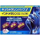 ※パッケージデザイン等は予告なく変更されることがあります つらい肩こりによる肩の痛み、腰痛、関節痛に ● 痛みの原因となる物質の生成を抑え、肩・腰・関節のつらい痛みにすぐれた効果を発揮するインドメタシンを0.5%配合した鎮痛消炎パップ剤です。 ● タテ・ヨコ・ナナメ全方向に伸縮自在なので、よく動かす関節部でもはがれにくくなっています。 ● 気になるにおいを抑えたさわやかな微香タイプです。 効能効果 肩こりに伴う肩の痛み、腰痛、筋肉痛、関節痛、腱鞘炎（手・手首の痛み）、肘の痛み（テニス肘等）、打撲、捻挫 成分・作用 膏体100g中の成分及び作用は次のとおりです 成分 分量 作用 インドメタシン 0.5g 患部の痛みの原因となる物質の生成を抑え、鎮痛・消炎効果をあらわします 添加物：ポリビニルアルコール（部分けん化物）、ヒマシ油、ゼラチン、カオリン、l-メントール、尿素、エデト酸ナトリウム水和物、グリセリン、CMC-Na、ポリアクリル酸部分中和物、D-ソルビトール、pH調整剤、酸化チタン、ジヒドロキシアルミニウムアミノアセテート、メタリン酸Na、ポリソルベート80、アジピン酸ジイソプロピル、マクロゴール 用法・用量 年齢 使用法 15歳以上 ライナー（プラスチックフィルム）をはがし、1日2回を限度として患部に貼付してください 15歳未満 使用しないこと 【用法・用量に関する注意】 (1)使用法を厳守してください 2)本剤は、痛みやはれ等の原因になっている病気を治療するのではなく、痛みやはれ等の症状のみを治療する薬剤ですので、症状がある場合だけ使用してください (3)汗をかいたり、患部がぬれている時は、よく拭きとってから使用してください (4)皮膚の弱い人は、使用前に腕の内側の皮膚の弱い箇所に、1-2cm角の小片を目安として半日以上貼り、発疹・発赤、かゆみ、かぶれ等の症状が起きないことを確かめてから使用してください 内容 24枚入 使用上の注意 いてはいけないこと (守らないと現在の症状が悪化したり、副作用が起こりやすくなる) 次の人は使用しないでください (1)本剤による過敏症状(発疹・発赤、かゆみ、かぶれ等)を起こしたことがある人。(以前お薬を使用してアレルギー症状を起こしたことがある人は、再び同じお薬を使用すると更に強い症状を起こす可能性がある。) 2)ぜんそくを起こしたことがある人。(ぜんそくのある人がインドメタシン等の抗炎症剤を使用するとぜんそく発作を誘発することがある。) (3)15歳未満の小児 次の部位には使用しないでください (1)目の周囲、粘膜等 (2)しっしん、かぶれ、傷口 (3)みずむし、たむし等または化膿している患部 連続して2週間以上使用しないでください 保管および取扱い上の注意 高温をさけ、直射日光の当たらない湿気の少ない涼しい所に密封して保管してください 小児の手の届かない所に保管してください 他の容器に入れ替えないでください(誤用の原因になったり、品質が変わる) 品質保持のため、開封後の未使用分は袋に入れ、開口部のチャックをきちんと閉めて密封し、保管してください 表示の使用期限を過ぎた製品は使用しないでください 製造販売元 第一三共ヘルスケア株式会社 〒103-8234 東京都中央区日本橋3-14-10 0120-337-336 製造国 日本 使用期限 使用期限が180日以上あるものをお送りします 商品区分 第2類医薬品 広告文責 株式会社ヤマト薬品店（070-1821-1361）