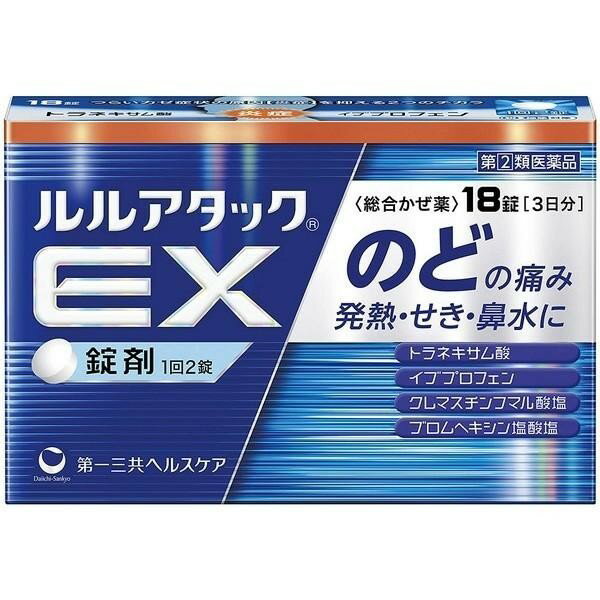 ※商品リニューアル等によりパッケージデザイン及び容量は予告なく変更されることがあります ■ 「トラネキサム酸（抗炎症成分）」、「イブプロフェン（抗炎症成分）」、「クレマスチンフマル酸塩（持続性抗ヒスタミン剤）」、「ブロムヘキシン塩酸塩（去痰成分）」等を独自配合した総合感冒薬です ■ かぜ症状の原因「炎症」に効果的な2つの抗炎症成分「トラネキサム酸」、「イブプロフェン」が、特につらいのどの痛み・発熱にすぐれた効果を発揮します ■ 持ち運びに便利なアルミPTP包装です 効能・効果 かぜの諸症状（のどの痛み、発熱、悪寒、頭痛、鼻水、鼻づまり、くしゃみ、せき、たん、関節の痛み、筋肉の痛み）の緩和 成分・分量 6錠中の成分及び作用は次のとおりです 成分 分量 はたらき トラネキサム酸 750mg 炎症のもと【プラスミン】をおさえ、のどのはれや痛みをしずめます イブプロフェン 450mg 炎症や痛みのもと【プロスタグランジン】にはたらき、のどの痛み等をおさえ、熱を下げます クレマスチンフマル酸塩 1.34mg（クレマスチンとして1mg） アレルギー症状（鼻水・くしゃみ等）を持続的におさえます ブロムヘキシン塩酸塩 12mg せきの原因の1つであるたんを出しやすくします dl-メチルエフェドリン塩酸塩 60mg 気管支をひろげ、せきをしずめます ジヒドロコデインリン酸塩 24mg せき中枢にはたらき、せきをしずめます チアミン硝化物（ビタミンB1硝酸塩） 25mg かぜによって消耗した体力の回復を促します リボフラビン（ビタミンB2） 12mg のどや鼻などの粘膜を健康に保ちます 添加物：トレハロース、セルロース、マクロゴール、クロスカルメロースNa、ポリビニルアルコール（部分けん化物）、無水ケイ酸、硬化油、ステアリン酸Mg、ヒプロメロース、酸化チタン、カルナウバロウ 用法・用量 次の量を水又はお湯で服用してください 3回、食後なるべく30分以内に服用して下さい 年齢 1回服用量 成人（15歳以上） 2錠 15歳未満 服用しないこと 容量 18錠 使用上の注意 使用上の注意 してはいけないこと(守らないと現在の症状が悪化したり、副作用・事故が起こりやすくなります) 次の人は服用しないでください 本剤又は本剤の成分によりアレルギー症状を起こしたことがある人 本剤又は他のかぜ薬、解熱鎮痛薬を服用してぜんそくを起こしたことがある人 15歳未満の小児 出産予定日12週以内の妊婦 本剤を服用している間は、次のいずれの医薬品も使用しないで下さい 他のかぜ薬、解熱鎮痛薬、鎮静薬、鎮咳去痰薬、抗ヒスタミン剤を含有する内服薬等（鼻炎用内服薬、乗物酔い薬、アレルギー用薬等）、トラネキサム酸を含有する内服薬 服用後、乗物又は機械類の運転操作をしないで下さい（眠気等があらわれることがあります） 授乳中の人は本剤を服用しないか、本剤を服用する場合は授乳を避けて下さい 服用前後は飲酒しないで下さい 5日間を超えて服用しないで下さい 相談すること 次の人は服用前に医師、薬剤師又は登録販売者に相談して下さい 医師又は歯科医師の治療を受けている人 妊婦又は妊娠していると思われる人 高齢者 薬などによりアレルギー症状を起こしたことがある人 次の症状のある人：高熱、排尿困難 次の診断を受けた人：甲状腺機能障害、糖尿病、心臓病、高血圧、肝臓病、腎臓病、緑内障、全身性エリテマトーデス、混合性結合組織病、血栓のある人（脳血栓、心筋梗塞、血栓性静脈炎等）、血栓症を起こすおそれのある人 次の病気にかかったことのある人：胃・十二指腸潰瘍、潰瘍性大腸炎、クローン病 服用後、次の症状があらわれた場合は副作用の可能性がありますので、直ちに服用を中止し、この文書を持って医師、薬剤師又は登録販売者に相談して下さい 皮膚・・・発疹・発赤、かゆみ、青あざができる 消化器・・・吐き気・嘔吐、食欲不振、胃部不快感、胃痛、口内炎、胸やけ、胃もたれ、胃腸出血、腹痛、下痢、血便 精神神経系・・・めまい、興奮、けいれん 循環器・・・動悸 呼吸器・・・息切れ 泌尿器・・・排尿困難 その他・・・目のかすみ、耳なり、むくみ、鼻血、歯ぐきの出血、出血が止まりにくい、出血、背中の痛み、過度の体温低下、からだがだるい まれに下記の重篤な症状が起こることがあります その場合は直ちに医師の診療を受けて下さい ショック（アナフィラキシー）、皮膚粘膜眼症候群（スティーブンス・ジョンソン症候群）、中毒性表皮壊死融解症、肝機能障害、腎障害、無菌性髄膜炎、間質性肺炎、ぜんそく、再生不良性貧血、無顆粒球症、呼吸抑制 服用後、次の症状があらわれることがありますので、このような症状の持続又は増強が見られた場合には、服用を中止し、この文書を持って医師、薬剤師又は登録販売者に相談して下さい：便秘、口のかわき、眠気 5〜6回服用しても症状がよくならない場合は服用を中止し、この文書を持って医師、薬剤師又は登録販売者に相談して下さい（特に熱が3日以上続いたり、また熱が反復したりするとき） 用法・用量に関連する注意 用法・用量を厳守して下さい 保管及び取扱い上の注意 直射日光の当たらない湿気の少ない涼しい所に保管して下さい 小児の手の届かない所に保管して下さい 他の容器に入れ替えないで下さい。（誤用の原因になったり品質が変わります） 表示の使用期限を過ぎた製品は使用しないで下さい 製造販売元 第一三共ヘルスケア株式会社 〒103-8234 東京都中央区日本橋3-14-10 0120-337-336 製造国 日本 使用期限 使用期限が180日以上あるものをお送りします 商品区分 指定第2類医薬品 広告文責 株式会社ヤマト薬品店（070-1821-1361）