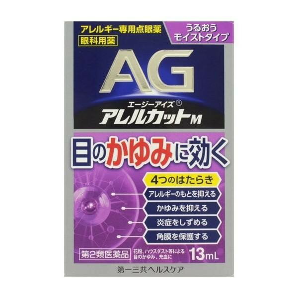 ※商品リニューアル等によりパッケージデザイン及び容量は予告なく変更されることがあります ■ 抗アレルギー剤として高い効果を発揮する「クロモグリク酸ナトリウム」をはじめ、4つの有効成分を配合したアレルギー専用点眼薬なので、アレルギー症状や、悪化した炎症を改善し、目の潤いを保つことで、こすらずにはいられないつらい目のかゆみによく効きます。 ■ 抗炎症成分「グリチルリチン酸二カリウム」を追加配合。 花粉等のアレルギーにより発症した、つらい目の充血を抑えます。 ■ 「うるおうモイストタイプ」です。 効能・効果 花粉、ハウスダスト（室内塵）等による次のような目のアレルギー症状の緩和：目のかゆみ、目の充血、目のかすみ（目やにの多いとき等）、なみだ目、異物感（コロコロする感じ） 成分・分量 本剤は、無色&#12316;微黄色澄明の点眼剤で、100mL中に次の成分を含有しています。 成分 分量 はたらき クロモグリク酸ナトリウム 1g アレルギー誘発物質の放出を抑え、つらいアレルギー症状を緩和します。 クロルフェニラミンマレイン酸塩 0.015g アレルギー症状を起こすヒスタミンの受容体結合をブロックし、目のかゆみを抑えます。 グリチルリチン酸二カリウム 0.125g アレルギー反応による目の炎症をしずめます。 コンドロイチン硫酸エステルナトリウム 0.2g 目のうるおいを保持し、角膜表面をいたわります。 ［添加物］ エデト酸Na、ホウ酸、ホウ砂、ベンザルコニウム塩化物、プロピレングリコール、ポリソルベート80、pH調節剤、ヒプロメロース、ヒアルロン酸Na 用法・用量 1回1&#12316;2滴、1日4&#12316;6回点眼して下さい。 容量 13ml ご注意 使用上の注意 してはいけないこと（守らないと現在の症状が悪化したり、副作用・事故が起こりやすくなります） 次の人は使用しないで下さい。 本剤又は本剤の成分によりアレルギー症状を起こしたことがある人 点鼻薬と併用する場合には、使用後、乗物又は機械類の運転操作をしないで下さい。 （眠気等があらわれることがあります） 相談すること 次の人は使用前に医師、薬剤師又は登録販売者に相談して下さい。 医師の治療を受けている人 減感作療法等、アレルギーの治療を受けている人 妊婦又は妊娠していると思われる人 薬などによりアレルギー症状を起こしたことがある人 次の症状のある人：はげしい目の痛み 次の診断を受けた人：緑内障 アレルギーによる症状か他の原因による症状かはっきりしない人 特に次のような場合はアレルギーによるものとは断定できないため、使用前に医師に相談して下さい。 片方の目だけに症状がある場合 目の症状のみで、鼻には症状がみられない場合 視力にも影響がある場合 使用後、次の症状があらわれた場合は副作用の可能性がありますので、直ちに使用を中止し、この文書を持って医師、薬剤師又は登録販売者に相談して下さい。 関係部位…症状 皮膚…発疹・発赤、かゆみ 目…充血、かゆみ、はれ、痛み まれに下記の重篤な症状が起こることがあります。その場合は直ちに医師の診療を受けて下さい。 ショック（アナフィラキシー）・・・使用後すぐに、皮膚のかゆみ、じんましん、声のかすれ、くしゃみ、のどのかゆみ、息苦しさ、動悸、意識の混濁等があらわれる。 次の場合は使用を中止し、この文書を持って医師、薬剤師又は登録販売者に相談して下さい。 目のかすみが改善されない場合 2日間位使用しても症状がよくならない場合 症状の改善がみられても2週間を超えて使用する場合は、この文書を持って医師、薬剤師又は登録販売者に相談して下さい。 用法・用量に関連する注意 使用法を厳守して下さい。 小児に使用させる場合には、保護者の指導監督のもとに使用させて下さい。 容器の先をまぶた、まつ毛に触れさせないで下さい。 また、混濁したものは使用しないで下さい。 コンタクトレンズを装着したまま使用しないで下さい。 点眼用にのみ使用して下さい。 保管及び取り扱い上の注意 直射日光の当たらない涼しい所に密栓して保管して下さい。 小児の手の届かない所に保管して下さい。 他の容器に入れ替えないで下さい。（誤用の原因になったり品質が変わります） 他の人と共用しないで下さい。 表示の使用期限を過ぎた製品は使用しないで下さい。また、使用期限内であっても、開封後は、速やかに使用して下さい。容器の使用期限表示（裏面上段）は、西暦、月を表示しています。 自動車の中や暖房器具の近く等、高温（40℃以上）の所に置かないで下さい。（容器が変形することがあります） 製造販売元 第一三共ヘルスケア株式会社〒103-8234東京都中央区日本橋三丁目14番10号0120-337-336 製造国 日本 商品区分 第2類医薬品 広告文責 株式会社ヤマト薬品店（070-1821-1361）