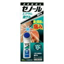 【第2類医薬品】《大鵬薬品》ゼノール　エクサム液ゲル　52ml(外用消炎鎮痛薬) ★定形外郵便★追跡・保証なし★代引き不可★