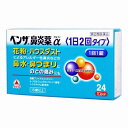 ※パッケージデザイン等は予告なく変更されることがあります。 ■ 1回1錠、朝と夜の1日2回の服用で、花粉・ハウスダストによるアレルギー性鼻炎などの鼻水・鼻づまりやのどの痛みによく効きます ■ 塩酸プソイドエフェドリンが、鼻粘膜の充血を抑えて鼻づまりを改善し、d-クロルフェニラミンマレイン酸塩が、アレルギー症状などを引き起こすヒスタミンのはたらきを抑えて鼻水を緩和します ■ トラネキサム酸が粘膜の炎症を抑え、のどの痛みを改善します ■ 1回1錠でのみやすい、淡橙色のカプレットタイプの錠剤です 効能・効果 アレルギー性鼻炎または急性鼻炎による次の諸症状の緩和 鼻水、鼻づまり、くしゃみ、なみだ目、のどの痛み、頭重 成分・分量 2錠(1日服用量)中 はたらき 成分 含量 鼻づまりを和らげる 塩酸プソイドエフェドリン 120mg 鼻水・くしゃみを和らげる d-クロルフェニラミンマレイン酸塩 4mg のどの痛みを和らげる トラネキサム酸 420mg 鼻水を和らげる ベラドンナ総アルカロイド 0.4mg 頭重を和らげる 無水カフェイン 100mg 添加物： ヒドロキシプロピルセルロース、クロスカルメロースNa、クロスポビドン、三二酸化鉄、ステアリン酸Mg、トウモロコシ 用法・用量 次の量を、朝食後および夕食後（または就寝前）に、水またはお湯で、かまずに服用すること 年齢 1回量 1日服用回数 15歳以上 1錠 2回 15歳未満 服用しないこと 容量 24カプレット ご注意 使用上の注意 してはいけないこと(守らないと現在の症状が悪化したり、副作用・事故が起こりやすくなる) 次の人は服用しないこと 本剤または本剤の成分によりアレルギー症状を起こしたことがある人 次の症状がある人：前立腺肥大による排尿困難 次の診断を受けた人：高血圧、心臓病、甲状腺機能障害、糖尿病 本剤を服用している間は、次のいずれの医薬品も使用しないこと 他の鼻炎用内服薬、抗ヒスタミン剤を含有する内服薬等（かぜ薬、鎮咳去たん薬、乗り物酔い用薬、アレルギー用薬、催眠鎮静薬等）、塩酸プソイドエフェドリンまたは硫酸プソイドエフェドリンを含有する内服薬、トラネキサム酸を含有する内服薬、胃腸鎮痛鎮痙薬 服用後、乗物または機械類の運転操作をしないこと(眠気や目のかすみ、以上なまぶしさ等の症状があらわれることがある) 長期連用しないこと 相談すること 次の人は服用前に医師、薬剤師又は登録販売者に相談してください登録販売者に相談してください 医師または歯科医師の治療をうけている人 妊婦または妊娠していると思われる人 授乳中の人 高齢者 薬などによりアレルギー症状を起こしたことがある人 次の症状がある人：高熱、排尿困難 次の診断を受けた人：緑内障、腎臓病、血栓のある人（脳血栓、心筋梗塞、血栓性静脈炎）、血栓症を起こすおそれのある人 モノアミン酸化酵素阻害剤（セレギリン塩酸塩等）で治療を受けている人 副交感神経遮断剤（ベラドンナ総アルカロイド、ヨウ化イソプロパミド、ロートエキス等）を含有する内服薬を服用している人 かぜ薬、鎮咳去たん薬、鼻炎用内服薬等により、不眠、めまい、脱力感、ふるえ、動悸を起こしたことがある人 服用後、次の症状があらわれた場合は副作用の可能性があるので、直ちに服用を中止し、この文書を持って医師、薬剤師又は登録販売者に相談してください 皮膚：発疹・発赤、かゆみ 消化器：吐き気・嘔吐、食欲不振、胸やけ 精神神経系：めまい、不眠、神経過敏、頭痛、けいれん 泌尿器：排尿困難 その他：動悸、 顔のほてり、 異常なまぶしさ、倦怠感 まれに下記の重篤な症状が起こることがある。その場合は直ちに医師の診療を受けること ショック（アナフィラキシー）、再生不良性貧血、無顆粒球症 服用後、次の症状があらわれることがあるので、このような症状の持続または増強が見られた場合には、服用を中止し、この文書を持って医師、薬剤師または登録販売者に相談すること 口の渇き、下痢、便秘、眠気、目のかすみ 5〜6日間服用しても症状がよくならない場合は服用を中止し、この文書を持って医師、薬剤師または登録販売者に相談すること 用法・用量に関連する注意 用法・用量を厳守すること。 カプレット（錠剤）の取り出し方 カプレットの入っているPTPシートの凸部を指先で強く押して、裏面のアルミ箔を破り、取り出して服用すること（誤ってそのままのみこんだりすると食道粘膜に突き刺さる等思わぬ事故につながる） 保管及び取り扱い上の注意 直射日光の当たらない湿気の少ない涼しい所に保管すること 小児の手の届かない所に保管すること 他の容器に入れ替えないこと（誤用の原因になったり品質が変わる） 使用期限を過ぎた製品は服用しないこと 箱の「開封年月日」記入欄に、内袋（アルミの袋）を開封した日付を記入すること 一度内袋（アルミの袋）を開封した後は、品質保持の点から開封日より6 ヵ月以内を目安になるべくすみやかに服用すること 製造販売元 武田薬品工業株式会社 〒103 - 8668 東京都中央区日本橋本町二丁目1番1号 TEL : 03- 3278- 2111(代表) 使用期限 使用期限が180日以上あるものをお送りします 製造国 日本 商品区分 指定第2類医薬品 広告文責 株式会社ヤマト薬品店（070-1821-1361） 　