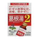 ※パッケージデザイン等は予告なく変更されることがあります ◆ 漢方処方である「葛根湯（かっこんとう）」から抽出したエキスより製した服用しやすい液体のかぜ薬です ◆ 発熱や寒気がしてきたら・・・ 風邪の初期症状、頭痛、鼻かぜに！！ 成分・分量 本品1日量90mL（45mL×2本）中、以下の生薬より抽出した葛根湯エキス8.3gを含有します 日局カッコン 8.0g 日局シャクヤク 3.0g 日局マオウ 4.0g 日局カンゾウ 2.0g 日局タイソウ 4.0g 日局ショウキョウ　 1.0g 日局ケイヒ 3.0g 添加物として転化型液糖（白糖・果糖・ブドウ糖）、日局ハチミツ、 日局安息香酸ナトリウム、 日局パラオキシ安息香酸ブチル、エタノール、ポリオキシエチレン硬化ヒマシ油、日局クエン酸水和物、日局炭酸水素ナトリウム、香料、エチルバニリン、グリセリン、バニリン、プロピレングリコールを含有します 効能・効果 体力中等度以上のものの次の諸症：感冒の初期（汗をかいていないもの）、鼻かぜ、鼻炎、頭痛、肩こり、筋肉痛、手や肩の痛み 用法・用量 次の量を、食間に服用してください 年齢 1回服用量 1日服用回数 成人（15歳以上） 1本 2回 15歳未満 服用しないでください 服用前によく振ってから服用してください 容量 45ml×2本(1日分) 使用上の注意 相談すること 次の人は服用前に医師または薬剤師に相談してください 医師の治療を受けている人 妊婦又は妊娠していると思われる人 体の虚弱な人（体力の衰えている人、体の弱い人） 胃腸の弱い人 発汗傾向の著しい人 高齢者 今までに薬などにより発疹・発赤、かゆみ等をおこしたことがある人 次の症状のある人 むくみ、排尿困難 次の診断を受けた人 高血圧、心臓病、腎臓病、甲状腺機能障害 次の場合は、直ちに服用を中止し、この製品（箱）を持って医師または薬剤師に相談してください 皮ふ・・・・発疹・発赤、かゆみ 消化器・・・吐き気、食欲不振、胃部不快感 まれに下記の重篤な症状が起こることがあります。その場合は直ちに医師の診療を受けてください 偽アルドステロン症、ミオパチー 手足のだるさ、しびれ、つっかり感やこわばりに加えて、脱力感、筋肉痛があわられ、徐々に強くなる 肝機能障害 発熱、かゆみ、発疹、黄だん（皮膚や白目が黄色くなる）、褐色尿、全身のだるさ、食欲不振等があらわれる 1カ月位（感冒の初期、鼻かぜ、頭痛に服用する場合には5〜6回）服用しても症状がよくならない場合 長期連用する場合には、医師又は薬剤師に相談してください 用法・用量に関連する注意 本剤は1回1本の服用で飲みきり、のみ残しのないようにしてください 保管及び取扱い上の注意 直射日光の当たらない涼しい所に保管してください 小児の手の届かない所に保管してください 誤用をさけ、品質を保持するために、他の容器に入れかえないでください 使用期限を過ぎた製品は、服用しないでください メーカー名 株式会社ツムラ 製造国 日本 商品区分 第2類医薬品 広告文責 株式会社ヤマト薬品店（070-1821-1361）