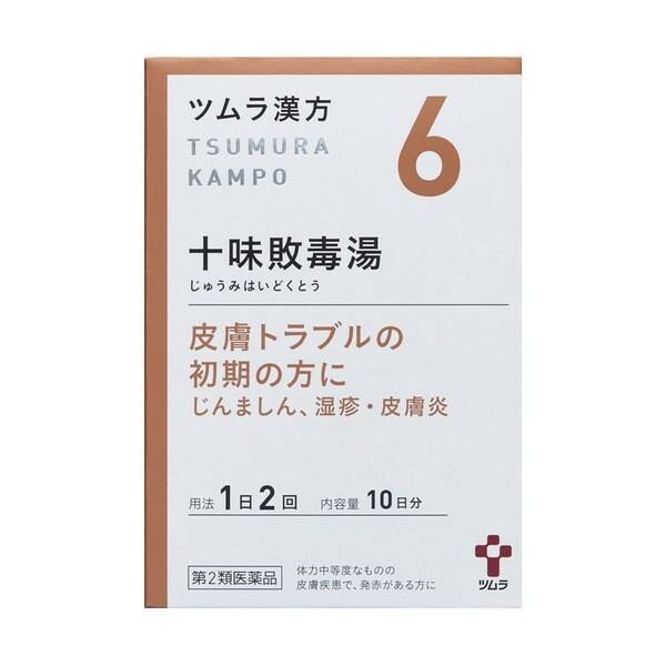 【第2類医薬品】《ツムラ》 ツムラ漢方十味敗毒湯エキス顆粒 20包 10日分 定形外郵便 追跡・保証なし 代引き不可 