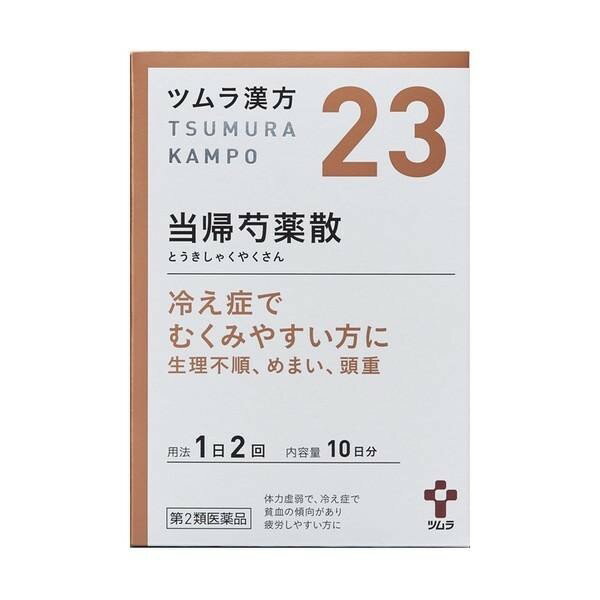 【第2類医薬品】《ツムラ》 ツムラ漢方当帰芍薬散料エキス顆粒 20包 10日分 定形外郵便 追跡・保証なし 代引き不可 