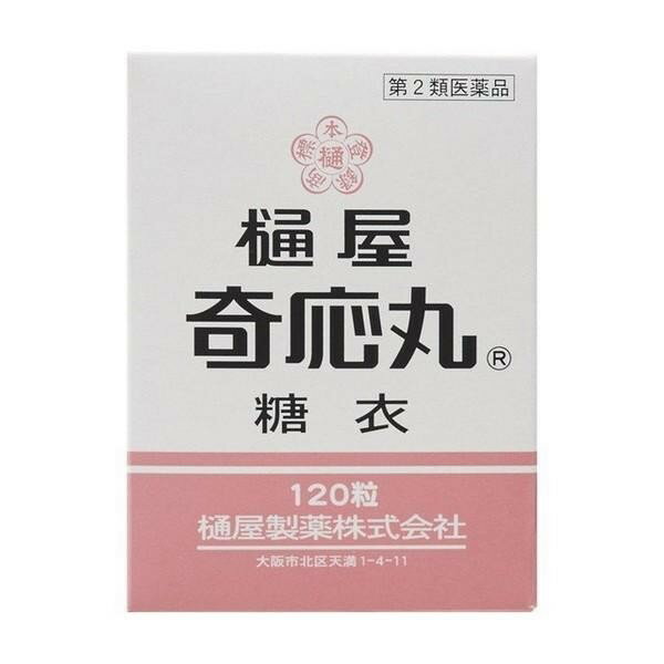 【第2類医薬品】《樋屋奇応丸》 樋屋奇応丸 糖衣 120粒