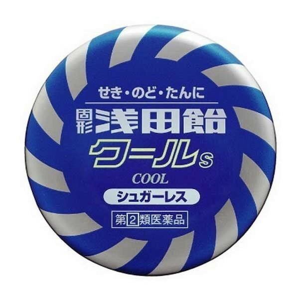 ※パッケージデザイン等は予告なく変更されることがあります せき、こえ、のどに浅田飴！スッーと広がるクール味 大正15年から愛用されている「固形浅田飴」、現在はカロリーや糖分が気になる方も服用できるシュガーレスです。もちろん、薬用成分である生薬はそのまま配合、つらいせきやのどの痛みに効果を発揮します。 ■ シュガーレス カロリーや糖分を制限されている方でも服用できます ■ 服用しやすいドロップタイプ お子様（5才以上）から大人まで服用できます ■ 品質を保つ糖衣錠 湿気や光、空気から有効成分を守ります 　　　　　　　　　　 効果・効能 せき、たん、のどの炎症による声がれ・のどのあれ・のどの不快感・のどの痛み・のどのはれ 成分 《9錠中》 成分 分量 キキョウ根エキス 94.5mg トコンエキス 40.5mg マオウエキス 40.5mg ニンジンエキス 67.5mg 添加物として還元水アメ、還元麦芽糖水アメ、アセスルファムK、塩化Na、コハク酸2Na、アラビアゴム、カルナウバロウ、l-メントール、タルク、サラシミツロウ、黄色5号、青色1号、香料を含有します。 内容 50錠 製造販売元 株式会社 浅田飴 〒101-0044 東京都千代田区鍛冶町 2-6-1 電話 (代表) 03(3252)5421 用法・用量 次の量を口中に含み、かまずにゆっくり溶かして服用してください。 年齢 1回量 服用回数 大人(15才以上) 2〜3錠 1日3回 8才以上15才未満 2錠 5才以上8才未満 1錠 5才未満 服用しないこと 使用上のご注意 【服用に関する注意】 定められた用法、用量を厳守すること。 小児に服用させる場合には、保護者の指導監督のもとに服用させてください。 【してはいけないこと】 守らないと現在の症状が悪化したり、副作用・事故が起こりやすくなります。 本剤を服用している間は、次のいずれの医薬品も服用しないでください。 他の鎮咳去痰薬、かぜ薬、抗ヒスタミン剤を含有する内服薬(鼻炎用内服薬、乗り物酔い薬、アレルギー用薬) 【相談すること】 次の人は服用前に医師又は薬剤師にご相談ください。 (1)医師の治療を受けている人 (2)妊婦又は妊娠していると思われる人 (3)高齢者 (4)本人または家族がアレルギー体質の人 (5)薬によりアレルギー症状を起こしたことがある人 (6)次の症状のある人 高熱、激しいせき (7)次の診断を受けた人 心臓病、高血圧、糖尿病、甲状腺機能障害 次の場合は、直ちに服用を中止し、この説明書を持って医師又は薬剤師にご相談ください。 (1)服用後、次の症状があらわれた場合 皮ふ・・・発疹・発赤、かゆみ 消化器・・・悪心・嘔吐、食欲不振 精神神経科・・・めまい (2)5〜6回服用しても症状がよくならない場合 【保管及び取り扱い上の注意】 直射日光の当たらない湿気の少ない涼しい所にフタをしっかりしめて保管してください。 小児の手の届かない所に保管してください。 他の容器に入れ替えないでください。(誤用の原因になったり品質が変化します。) 5才未満の乳幼児の場合には、のどにつかえるおそれがありますので服用をさけてください。 使用期限を過ぎた製品は服用しないでください。 使用期限 使用期限が180日以上あるものをお送りします 製造国 日本 商品区分 指定第2類医薬品 広告文責 株式会社ヤマト薬品店（070-1821-1361）