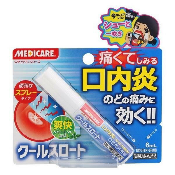 【第3類医薬品】《森下仁丹》 クールスロート 6mL (口腔用外用薬)