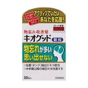 ※商品リニューアル等によりパッケージデザイン及び容量は予告なく変更されることがあります ★ 物忘れ改善効果 生薬「オンジ」が記憶のメカニズムに働きかけて活性化を促し、中年期以降の物忘れを改善します。 ★ 生薬「オンジ」から抽出したエキスを配合した医薬品 ★ のどにつかえにくく、飲みやすい顆粒タイプです 効能・効果 中年期以降の物忘れの改善 成分・分量 1日量(1.2g×3包)中 オンジ：3g 上記より製したオンジエキス1.3gを含有する。 添加物として、デキストリン、ステアリン酸マグネシウム、軽質無水ケイ酸、結晶セルロース、乳糖を含む。 【成分・分量に関連する注意】 本剤の服用により、糖尿病の検査値に影響を及ぼすことがあります。 用法・用量 次の量を食前又は食間に、水又はお湯で服用して下さい。 年齢1回量1日服用回数成人(15才以上)1包3回15才未満服用しないこと- ※食間とは、食後2-3時間をさす。 【用法・用量に関連する注意】 用法・用量を厳守してください。 容量 30包入 使用上の注意 【相談すること】 次の人は服用前に医師、薬剤師又は登録販売者にご相談ください。 医師の治療を受けている人 妊婦又は妊娠していると思われる人 今までに薬などにより発疹・発赤、かゆみ等を起こしたことがある人 服用後、次の症状があらわれた場合は副作用の可能性があるので、直ちに服用を中止し、この説明書を持って医師、薬剤師又は登録販売者にご相談ください。 関係部位症状皮ふ発疹・発赤、かゆみ消化器吐き気・嘔吐、食欲不振、胃部不快感、下痢 1ヵ月位服用しても症状がよくならない場合は服用を中止し、この説明書を持って医師、薬剤師又は登録販売者にご相談ください。 保管および取扱い上の注意 直射日光の当たらない湿気の少ない涼しいところに保管してください。 小児の手の届かないところに保管してください。 他の容器に入れ替えないでください。 (誤用の原因になったり品質が変わる) 使用期限(外箱に記載)を過ぎた製品は、服用しないでください。 なお、使用期限内であっても一度開封した後はなるべく早くご使用ください。 ※本剤は天然物(生薬)のエキスを用いているため、顆粒の色が多少異なることがあります。 製造販売元 ロート製薬株式会社 〒544-8666 大阪市生野区巽西1-8-1 06-6758-1231 原産国 日本 使用期限 使用期限が180日以上あるものをお送りします 商品区分 第3類医薬品 広告文責 株式会社ヤマト薬品店（070-1821-1361）