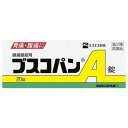 《エスエス製薬》 ブスコパンA錠 20錠 【第2類医薬品】 返品キャンセル不可 ★定形外郵便★追跡・保証なし★代引き不可★