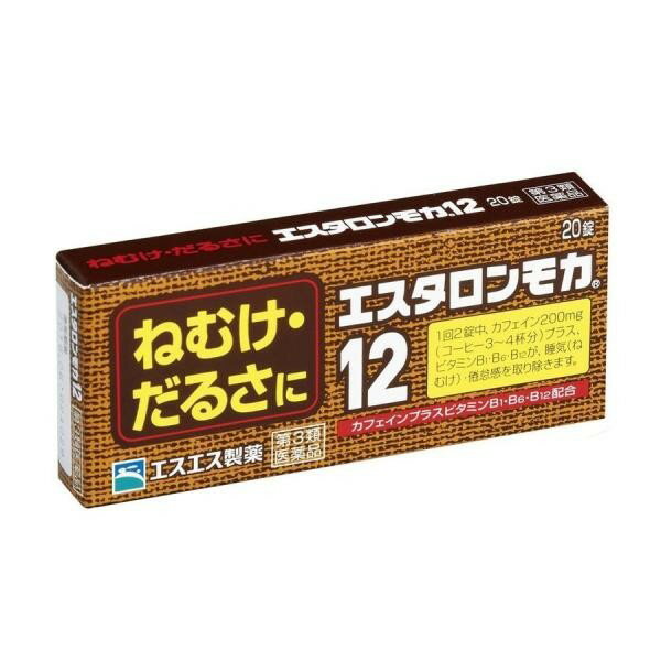 《エスエス製薬》 エスタロンモカ12　20錠 【第3類医薬品】 返品キャンセル不可 ★定形外郵便★追跡・保証なし★代引き不可★