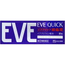 《エスエス製薬》 イブクイック 頭痛薬 20錠 【指定第2類医薬品】 (解熱鎮痛薬) 返品キャンセル不可