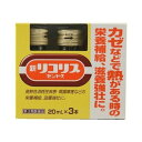 【第2類医薬品】《全薬工業》 新 リコリス 「 ゼンヤク 」 20 ml×3本 (甘草エキス・滋養強壮保健薬)