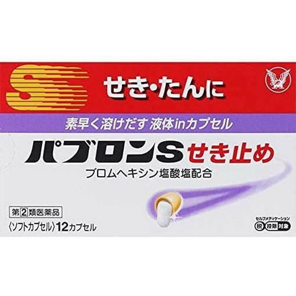 【指定第2類医薬品】《大正製薬》 パブロンSせき止め 12カプセル