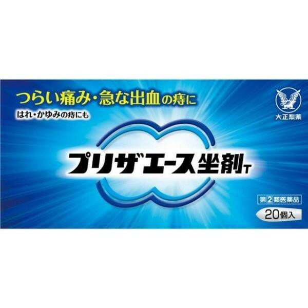 【指定第2類医薬品】《大正製薬》 プリザエース 坐剤T 20個入 (痔疾患薬)