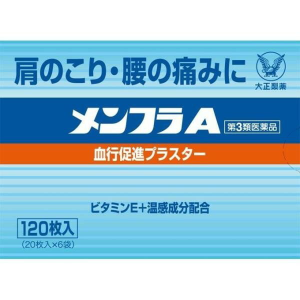 ※パッケージデザイン等は予告なく変更されることがあります。 ●メンフラAは、ビタミンEと温感成分（ノニル酸ワニリルアミド）による血行促進作用や、サリチル酸メチルなどによる消炎・鎮痛作用で、肩のこり・腰の痛みをやわらげる貼り薬です。 ●貼ると有効成分が皮下組織へ浸透。”微温感”の快い刺激で血行を促進して、うっ血をとり、こりや痛みをほぐします。 効能・効果 ●こり、腰痛、筋肉痛、筋肉疲労、関節痛、打撲、捻挫、しもやけ、骨折痛 用法・用量 ●はく離紙をはがし、患部に1日1〜2回貼ってください。 成分・分量 ■膏体144.81g当たり■ 成分 含量 トコフェロール酢酸エステル（ビタミンE） 0.5g ノニル酸ワニリルアミド 0.01g サリチル酸メチル 9.0g l-メントール 4.5g dl-カンフル 1.8g ハッカ油 1.2g 添加物：ゴムラテックス、アクリル酸メチル・アクリル酸-2-エチルヘキシルコポリマー、ポリオキシエチレンノニルフェニルエーテル、ポリブテン、生ゴム、ポリイソブチレン、炭酸Ca、エステルガム、テルペン樹脂、酸化チタン、赤色405号、香料 保管上の取り扱い注意 ●直射日光の当らない湿気の少ない涼しい所に保管してください。 ●小児の手の届かない所に保管してください。 ●他の容器に入れ替えないでください。(誤用の原因になったり品質が変わる恐れがあります) ●使用期限をすぎた製品は、服用しないでください。 ●1包を分割したり残りを服用する場合には袋の口を折り返して保管し、2日以内に服用してください。 内容量 120枚 製造販売元 大正製薬株式会社 〒170-8633 東京都豊島区高田3丁目24番1号 03-3985-1800 使用期限 使用期限が180日以上あるものをお送りします 製造国 日本 商品区分 第三類医薬品 広告文責 株式会社ヤマト薬品店（070-1821-1361）