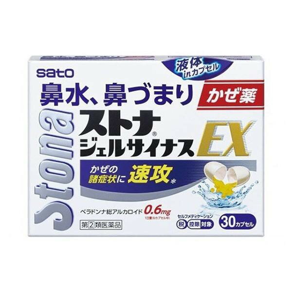 【指定第2類医薬品】《佐藤製薬》 ストナジェルサイナスEX 30カプセル (風邪薬)