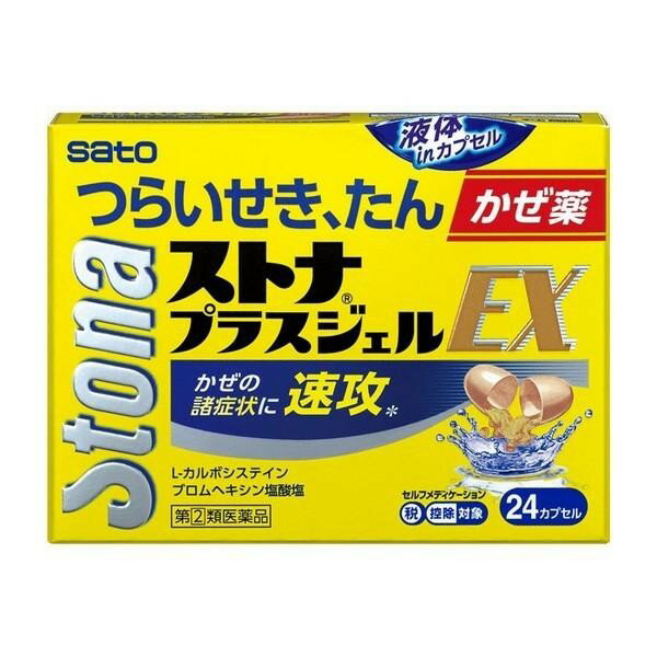 【指定第2類医薬品】 《佐藤製薬》 ストナ プラスジェルEX 24カプセル