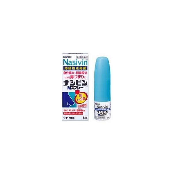 【第2類医薬品】《佐藤製薬》 ナシビンMスプレー 8ml (