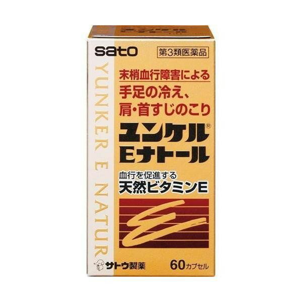 【第3類医薬品】《佐藤製薬》 ユンケルEナトール 60カプセル