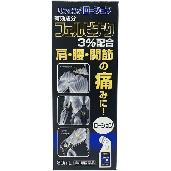 【第2類医薬品】《タカミツ》 リフェンダ ローション (80mL)